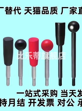替代不锈钢球形握柄把手LBGS6/8/10/12-63/80/100/125/160/200-R