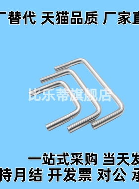 UWAF8 UWAF6 UWAF10-80 90 100 110 120-27 30 40 圆形不锈钢拉手