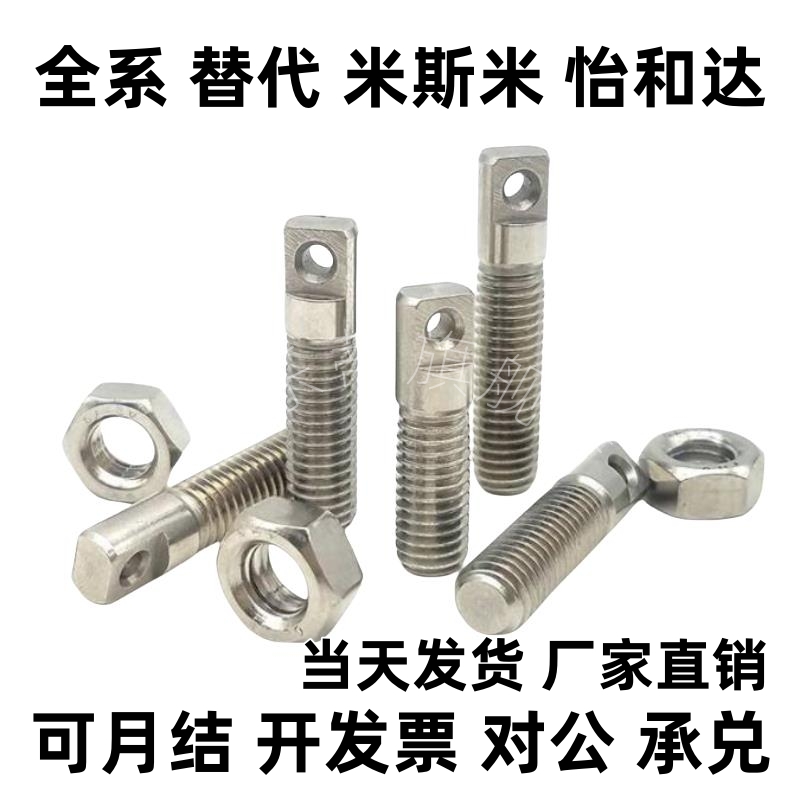 拉伸弹簧用支柱SAIPO3/4/5/6/8-15/20/25/30 两平面型 304不锈钢