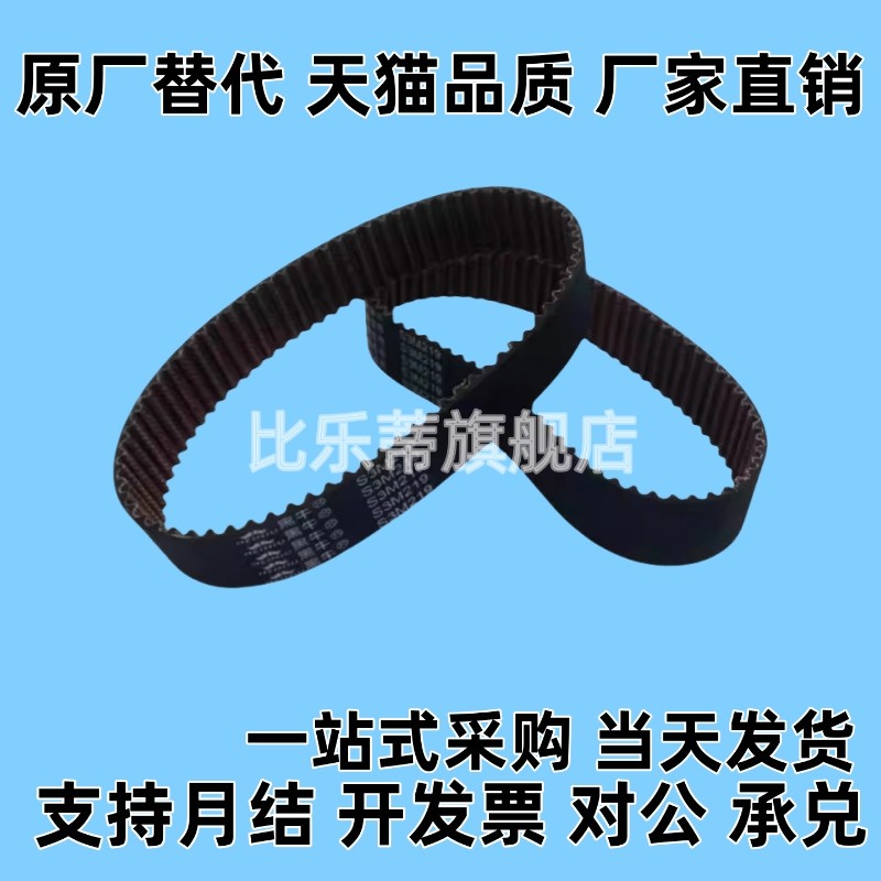 HTBN MxL HT5橡胶同步带皮带齿形皮带替代 S S5M S8M