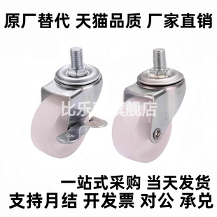 丝杆活动 CPC01 轻载型 RC通用脚轮 D50 怡型