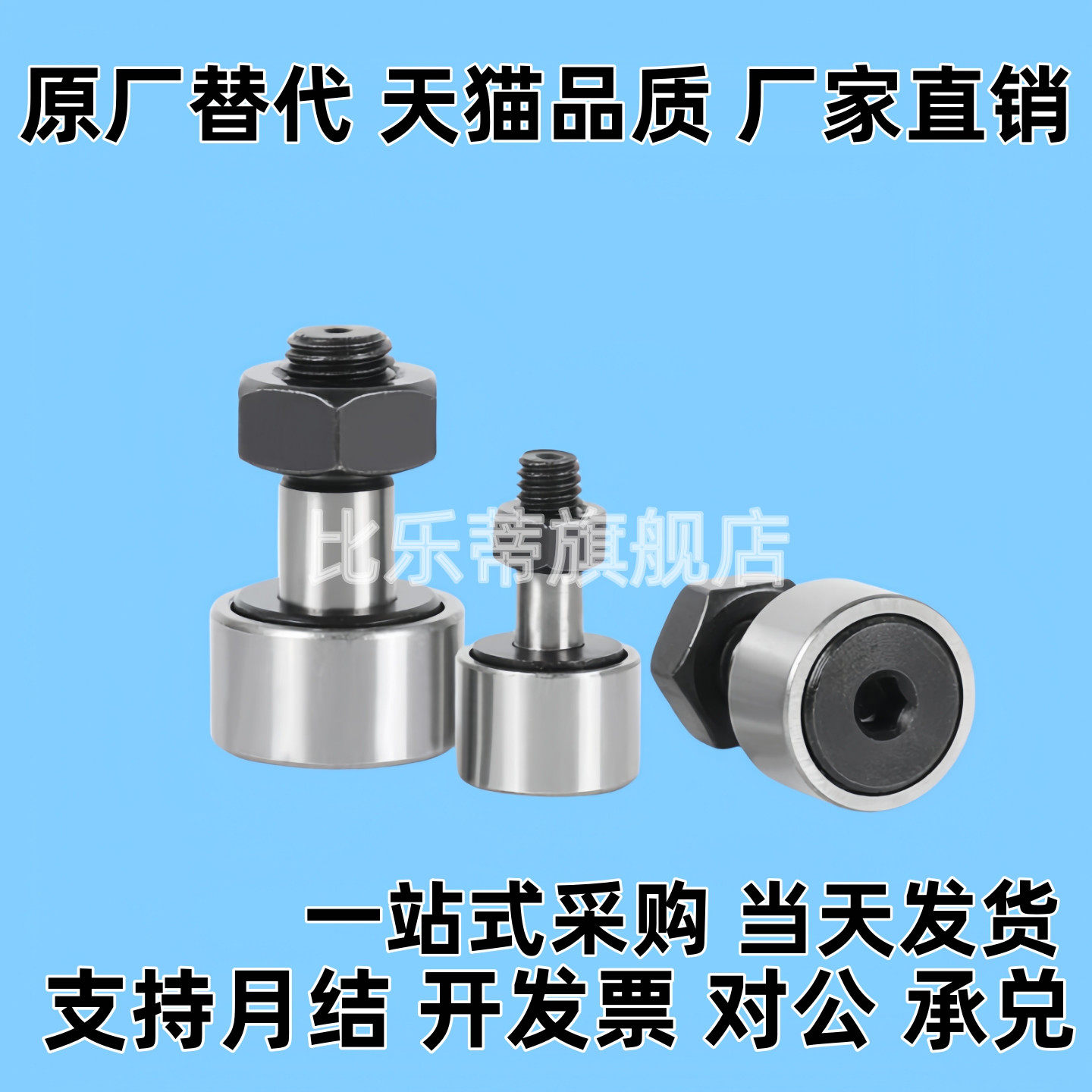 随动器凸轮滚针轴承CF3 4 5 6 8 16 18 20 24 30 V M B UU R A