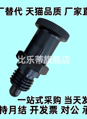 旋钮柱塞精密型分度销替PMXYSH10/PMXYSL12/PXYSH16/PXYSL20