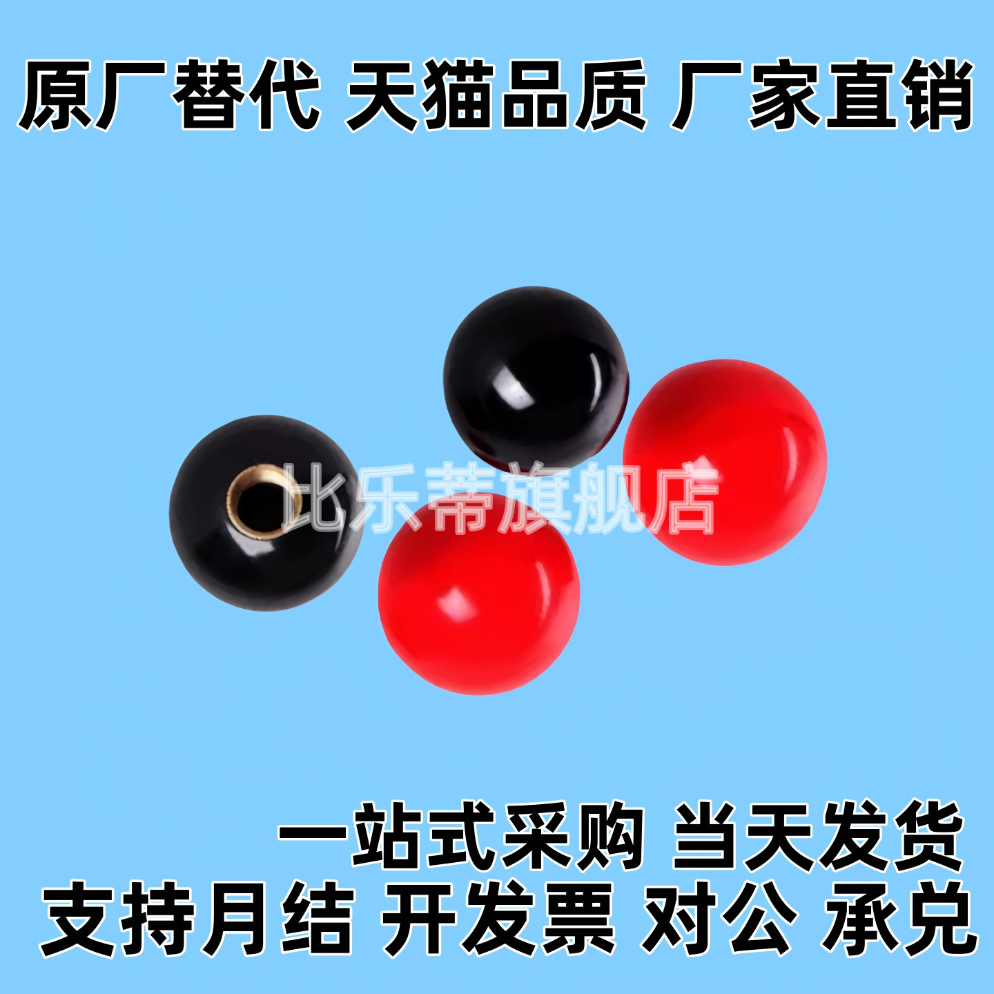 球型握柄 PBA6/8/10/12-20/25/30/35/40-R/B 球型握柄