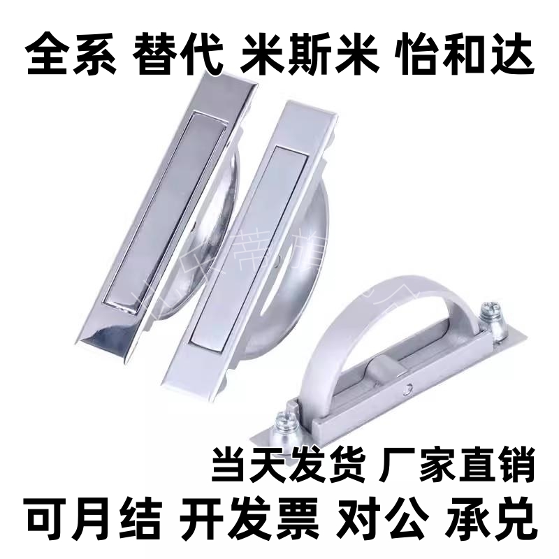PULN-100 旋转型拉手A-174-2/0/1/3/4 回转拉手 替代