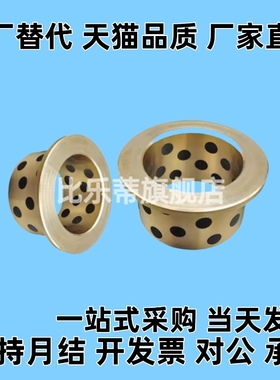 E-OCN02薄壁石墨铜套无油衬套GOFZU12 CBFET YJFZB JFB自润滑轴承