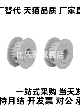 替代 EBD01-18-S060-A-D-d5/20-S5M100-A-D-d8 D型孔同步