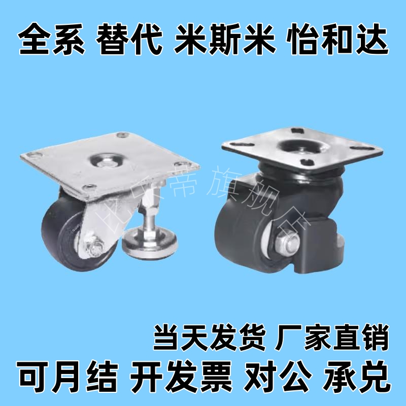 带调整块脚轮CGAN65/CGAN75-P/D/M CLAN/CLAM65/75重载连体型脚轮
