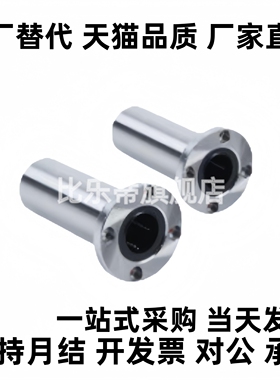 直线轴承对边法兰形石墨铜套OFZ61/OFZ62-d6 8 10 12 13 16 20 25