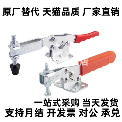 C-LD-21382/C-LD-101DI/C-LD-101EL MI思米快速夹具 肘夹