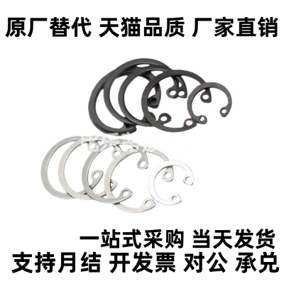 MI思米RTWS10/11/12/13/14/15/16/17/19/20/21/22/24孔用C型扣环