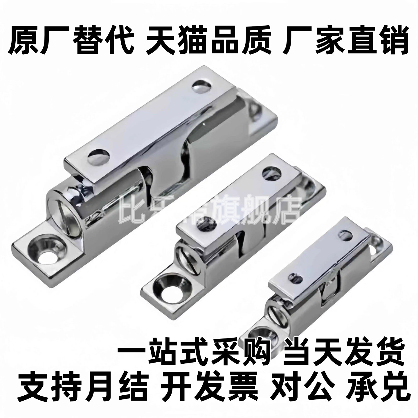 不锈钢工业设备门碰 球形扣 HFW21 BCAS32 43 50 70