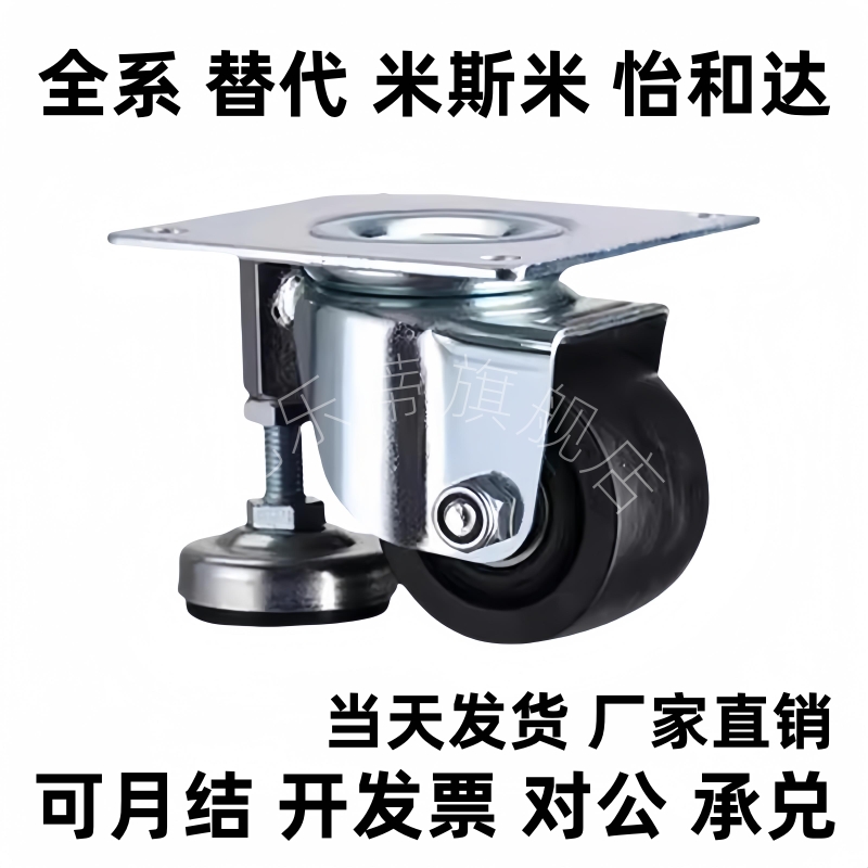 替代带调整块脚轮CGAN65-D CGAN65-M CGAN75-P重载连体型