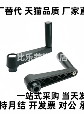 代替 方孔圆孔手柄C-MBCH/MBCR8/10/12/14/16/17折叠手轮