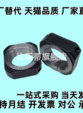 推替换支座用螺荐母POULE8B81-M10/LEB1-M12E/LB81-M15