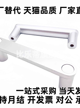 HHDG100/HHDGS100铝合金不锈钢带盖拉手XAE91-L100/XAE93-L100