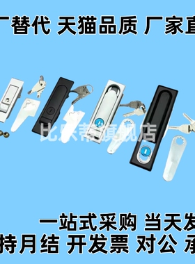 平面锁 机箱锁配电箱锁 开关电柜门锁LCKKW LCKKB XAX11 XAX16
