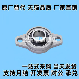 001 002 006 BDU01 08微型菱形座带座轴承 005 000 004 003