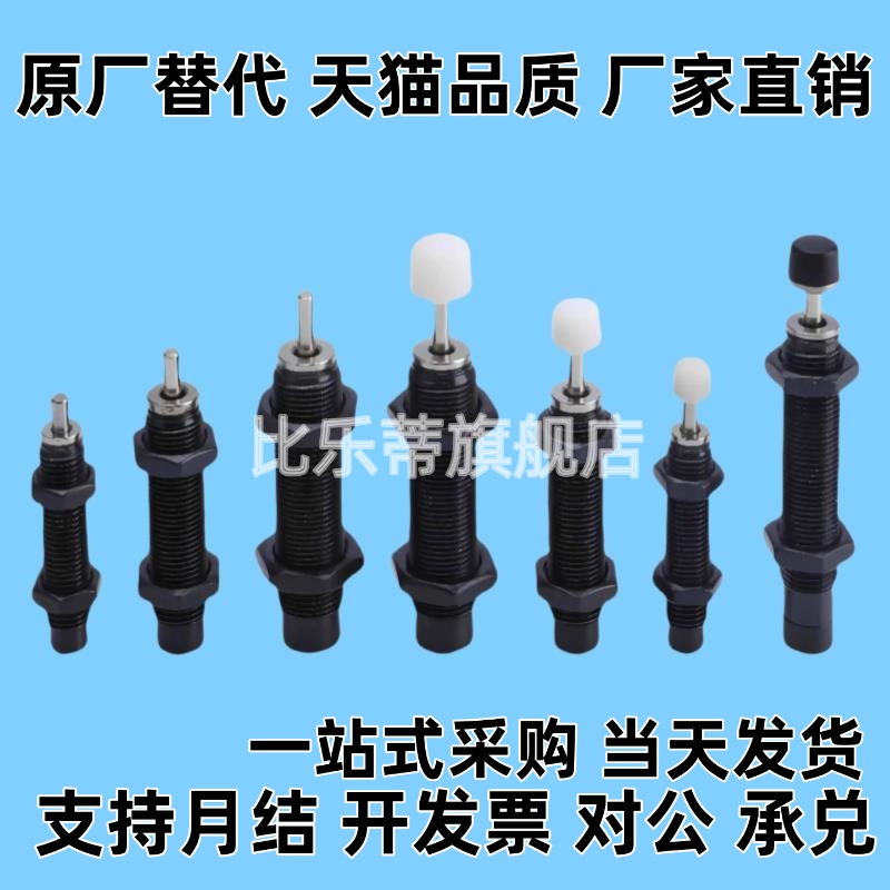 包邮缓冲器C-AC0404/0604/0806/1005/1008/1210/1412/2020N-L/M/H