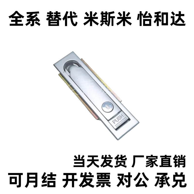 LCKJ-92/132/149配电箱柜平面锁 电柜门锁 品质 现货包邮 110