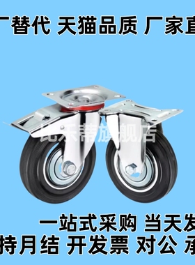 橡胶脚轮 C-CTCJ75/100/125/150-R C-CTCK75/100/125 C-CTCS75-R