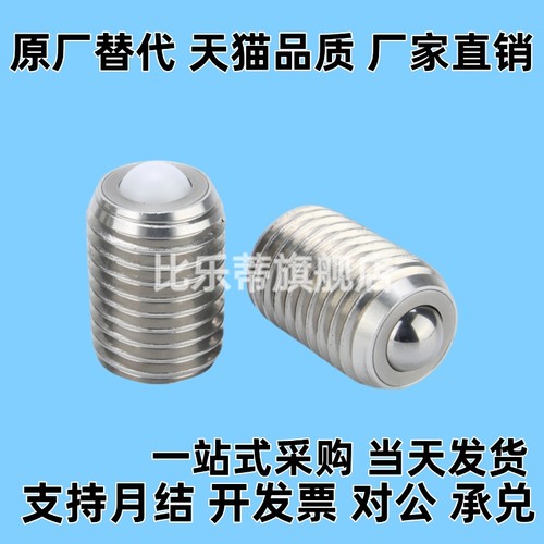 球头柱塞型 钢珠滚轮螺纹BCSB/BCSBJ8/10/12/16/20 万向球QDE17