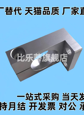 导向轴支座开口L型SHKSA铝合金钢管支座固定底座光轴固定座