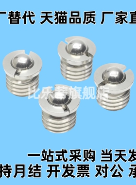 替代fbpjsFBPJ球头法兰定位珠ZAK51/52-M5/M6/m8/m10/m12/m