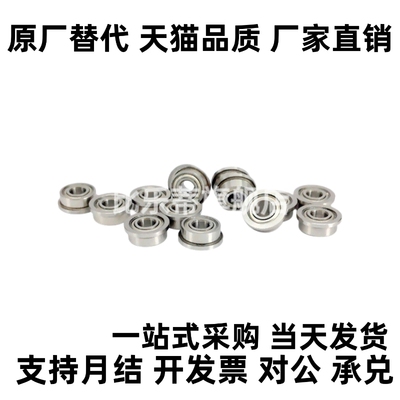 法兰带档边杯士轴承F693ZZ F694 F695 F696 F697 F698 F699ZZ 2Z