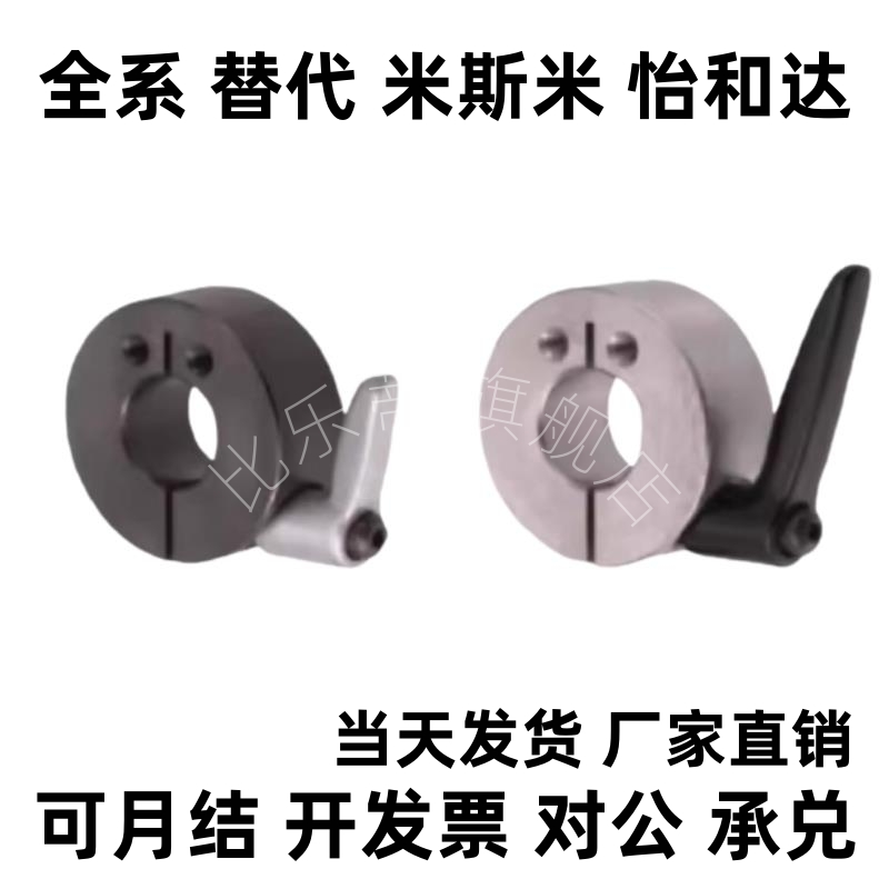 开口型固定环SCJKL PSCJKL SSCJKL10 12 15 16 20 25 30- B M S