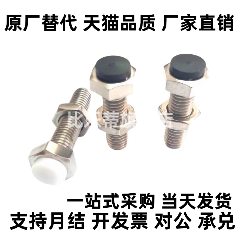 TDB51带聚氨酯止动螺栓型 防撞头压块缓冲器胶头螺定螺丝UST10/12