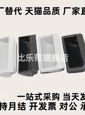 PULPB尼龙嵌入式拉手暗把手PULPY-L78/L108.5-T1.2/T1.6/T2/T2.3