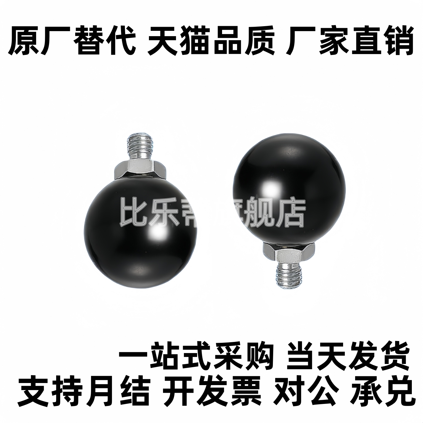 旋转球 小手柄 PBG6/8/10-20/25/30