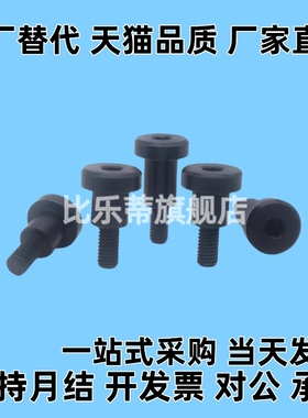 DBB6-3/4/5/6/7/10-8/10/12 碳钢发黑短头可选择型轴销螺栓 MJT31