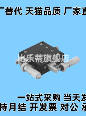 型XYCRSC40/60/80 CR A C 手动XY轴 交叉滚子导轨型滑台
