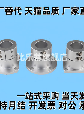 底座用支架光轴固定座 RBT06-D10/12/15/16/20/25/30/35/40CLSAM