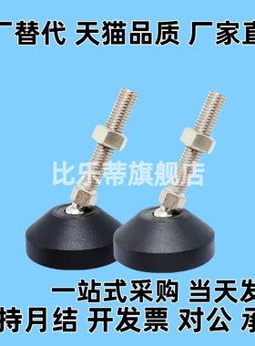 E-BZV01-50850 501050 501250 508100 5010100 5012100 万向脚杯