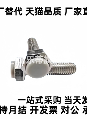 TDB56止动螺栓标准直杆型 聚缩醛挡块螺丝PUST6/8-15 20 25 -60