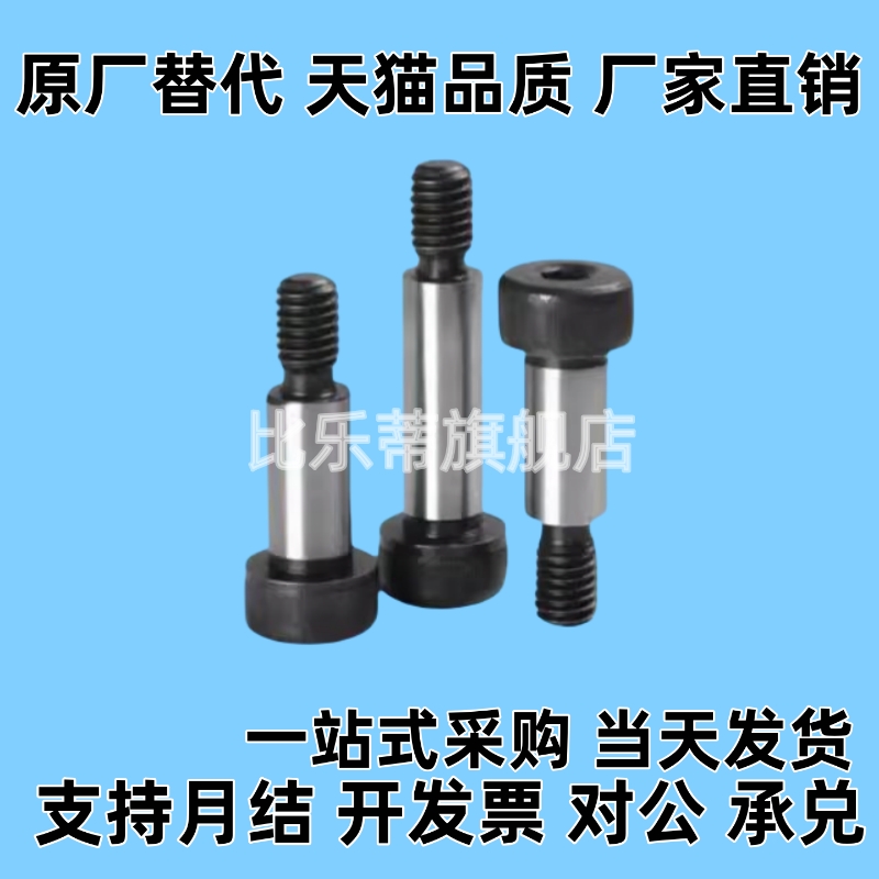 替代GDSMSB/HDSMSB4-5-6-10~35-F5 F6 F7 F8 F9-M4 M5 M6等高螺丝