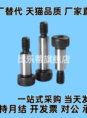 替代GDSMSB/HDSMSB4-5-6-10~35-F5 F6 F7 F8 F9-M4 M5 M6等高螺丝