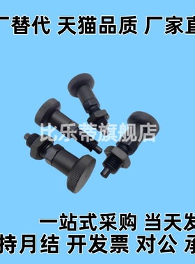 复位型旋钮柱塞 弹簧分度锁 细牙分割销 PXA PXK10 12 16