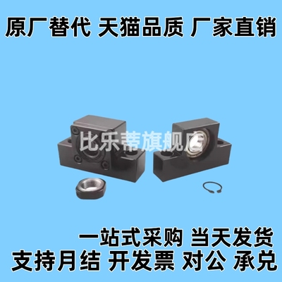 TSPB/SPBF10 12 15 20 25 30 35 40丝杆丝杆支撑座固定侧替代