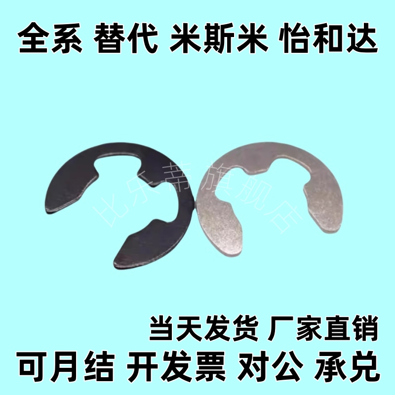代替NETW/NETWS1.2/1.5/2/2.5/3/4/5/6/7/8/9E型扣环