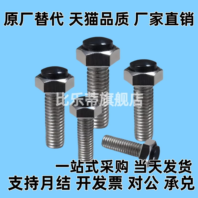 USRT6/8-20-25-30~60 带聚氨酯止动螺栓型肩型SR型圆弧挡块TDB91