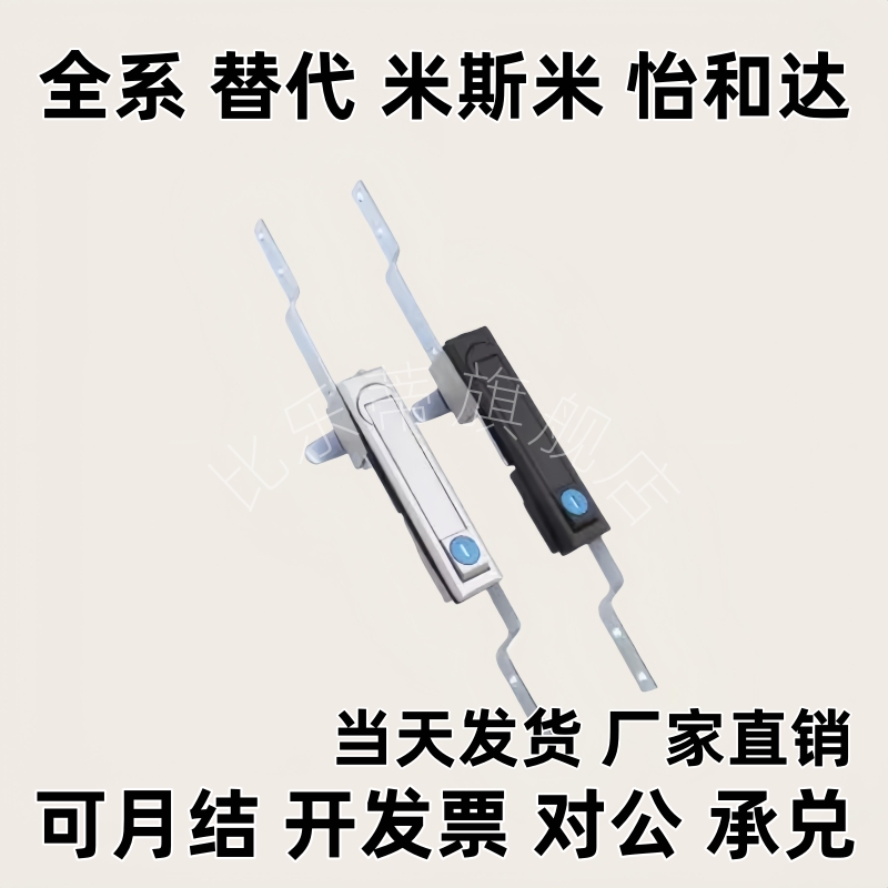 锌合金连杆锁 天地拉杆锁配电箱电柜机械锁 LCKLW/LCKLB