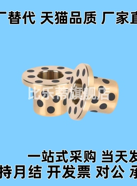 无油衬套MPGZ15OFAGZ YTGZ E-MUGZ OFP01-d 16 18 20 25石墨铜套