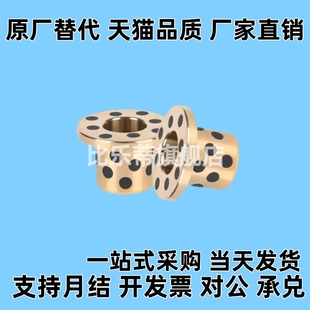 MUGZ OFP01 YTGZ 25石墨铜套 无油衬套MPGZ15OFAGZ