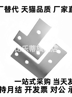 ACC31-G306/4010/G408-L/T/X/3030/3060/3060C/4040/4080 连接板Y