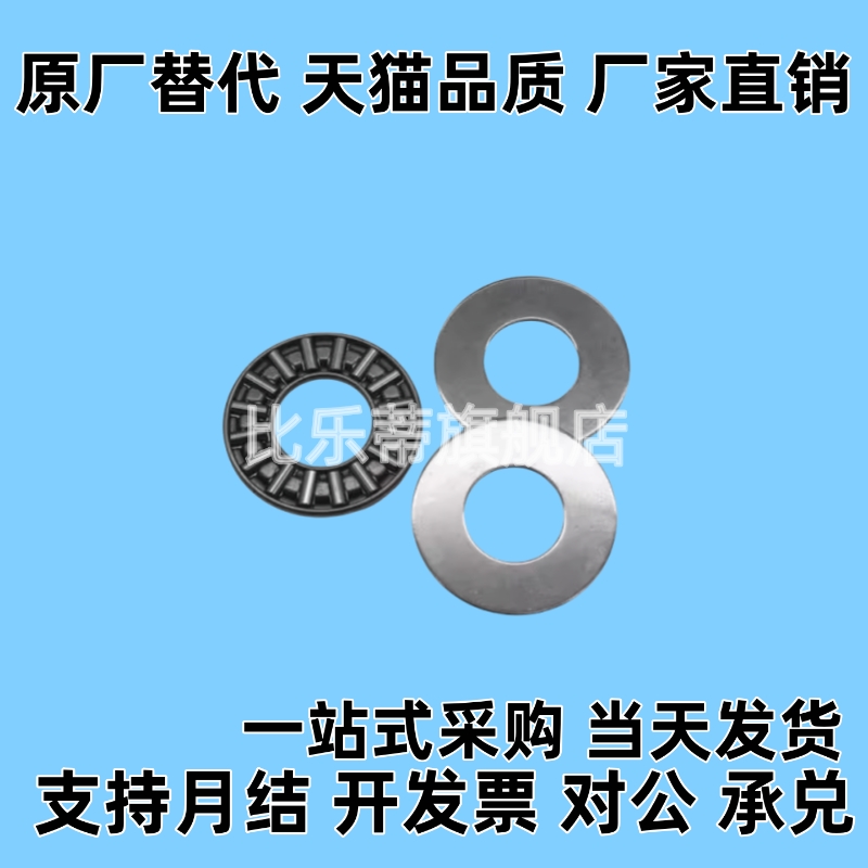 止推滚针轴承BA1730 BA2035 BA2542 BA3047 BA3552 BA4060 BA4565