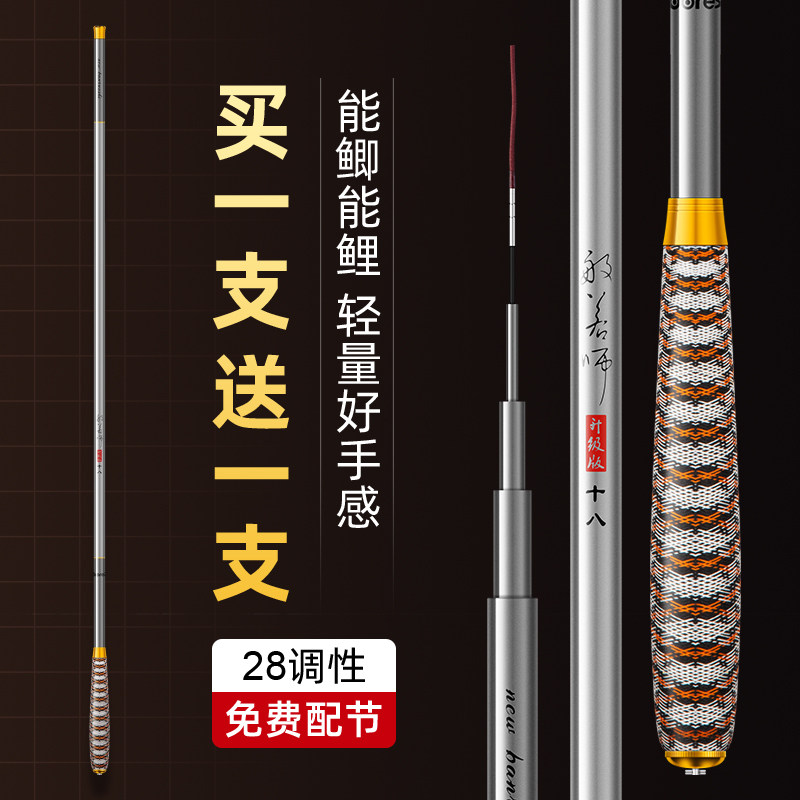 香港名伦般若师钓鱼竿碳素超轻超硬28调台钓鱼竿6.3 5.4 7.2米手